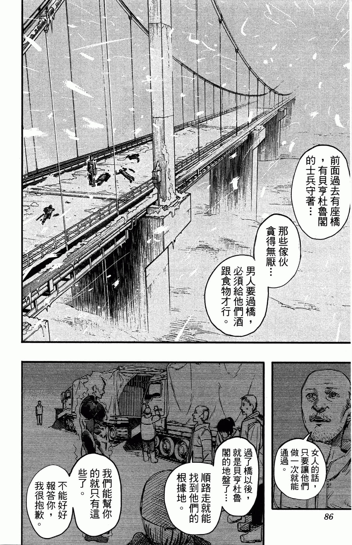 Page 87