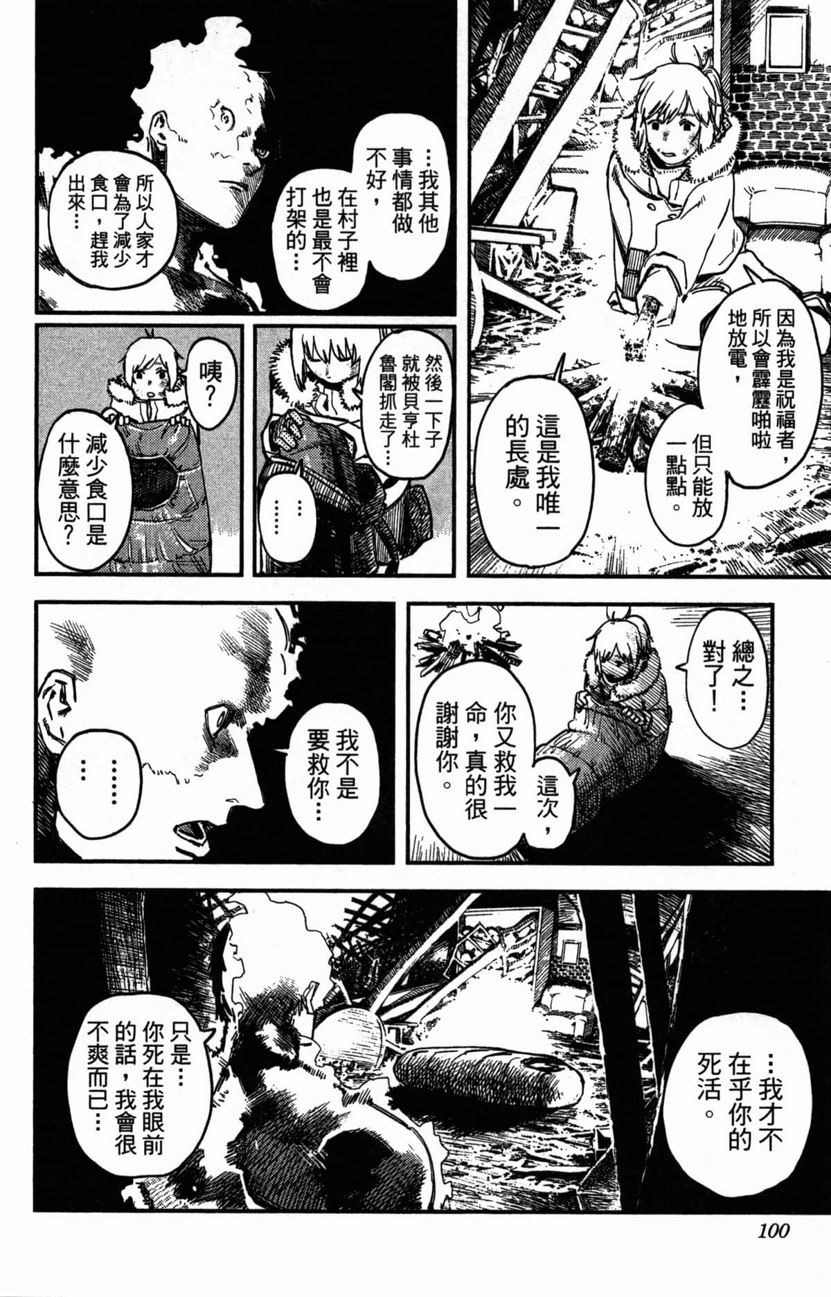 Page 101