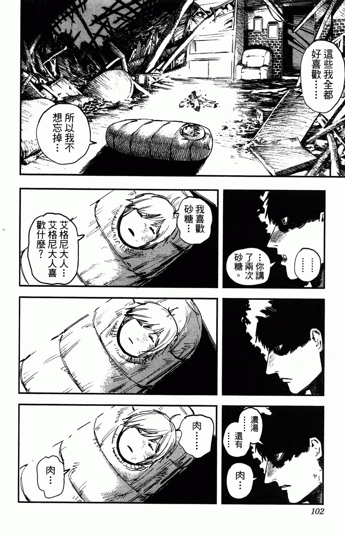 Page 103