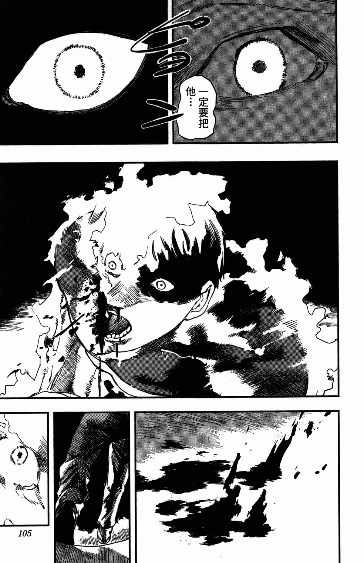Page 106