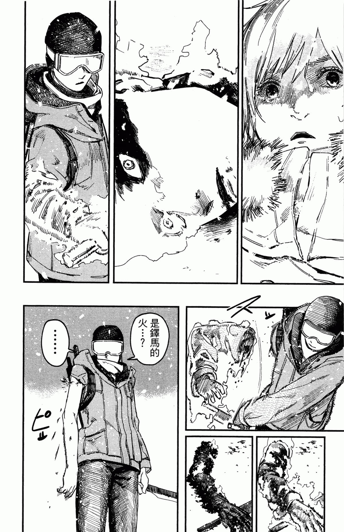 Page 138