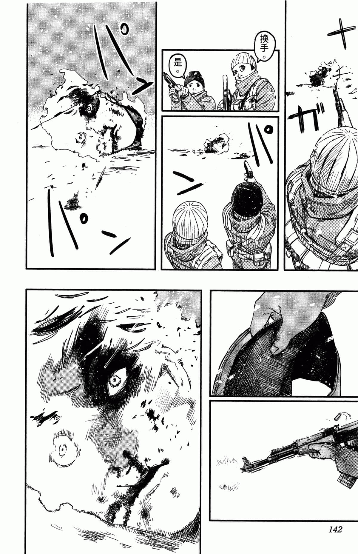 Page 142