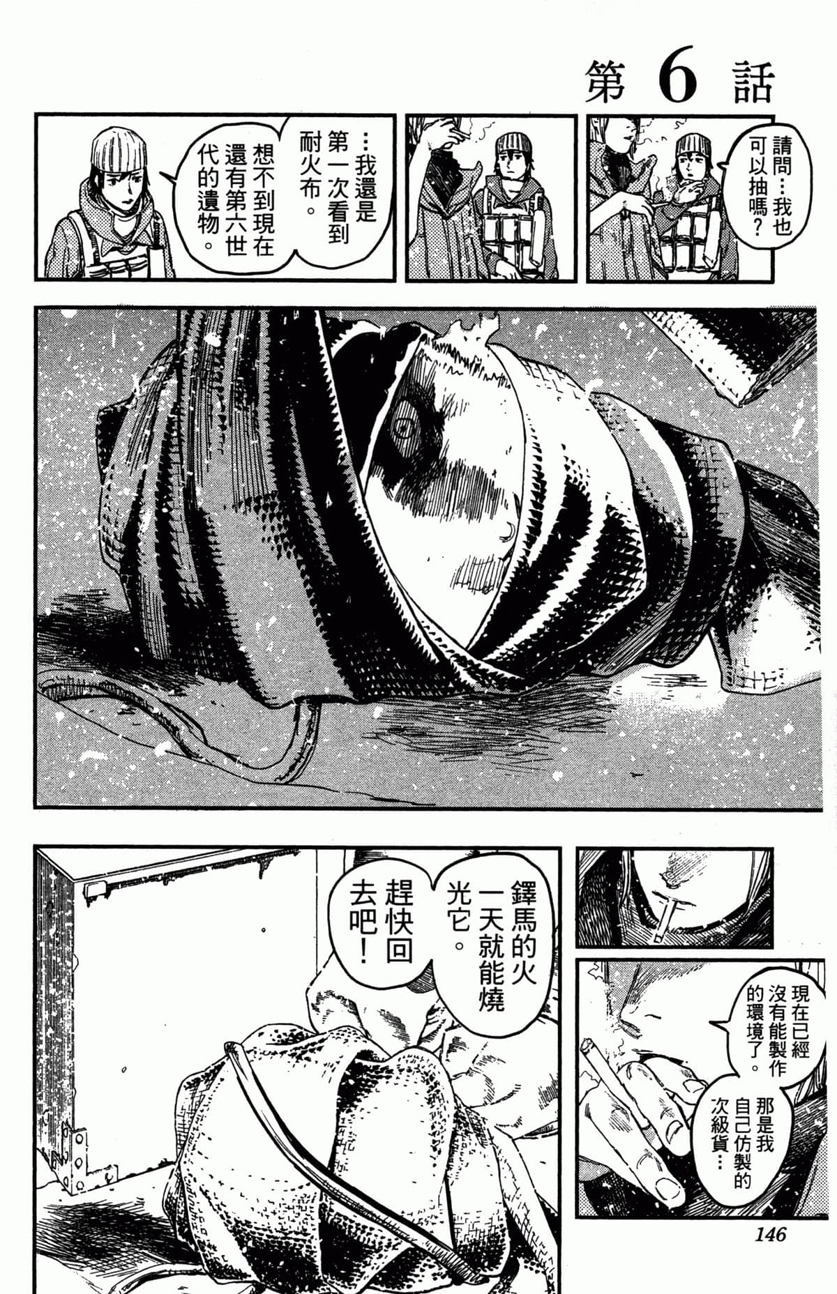 Page 146