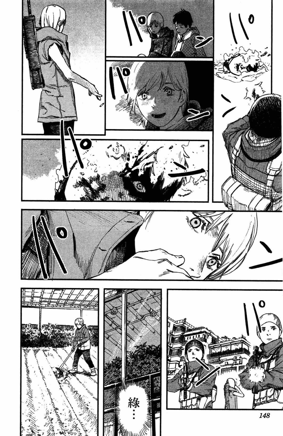 Page 148