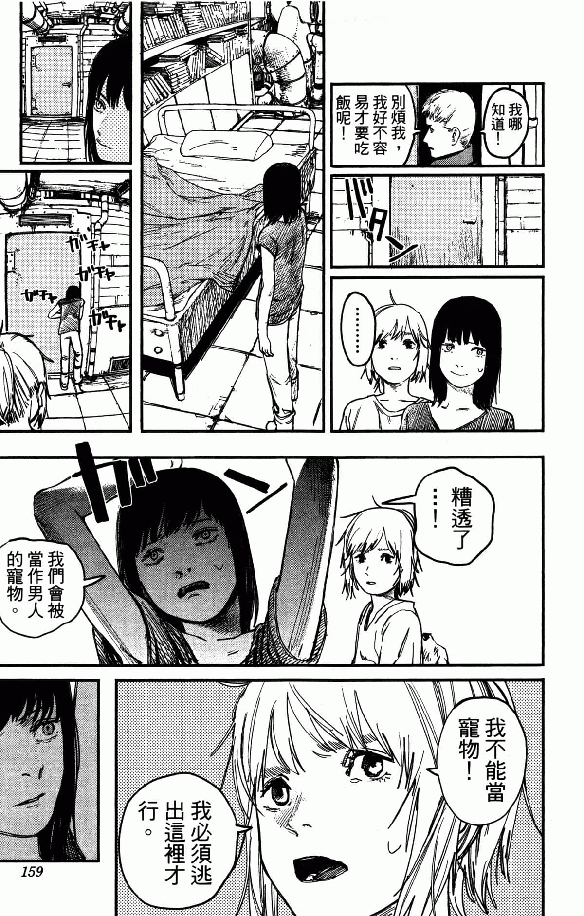 Page 158