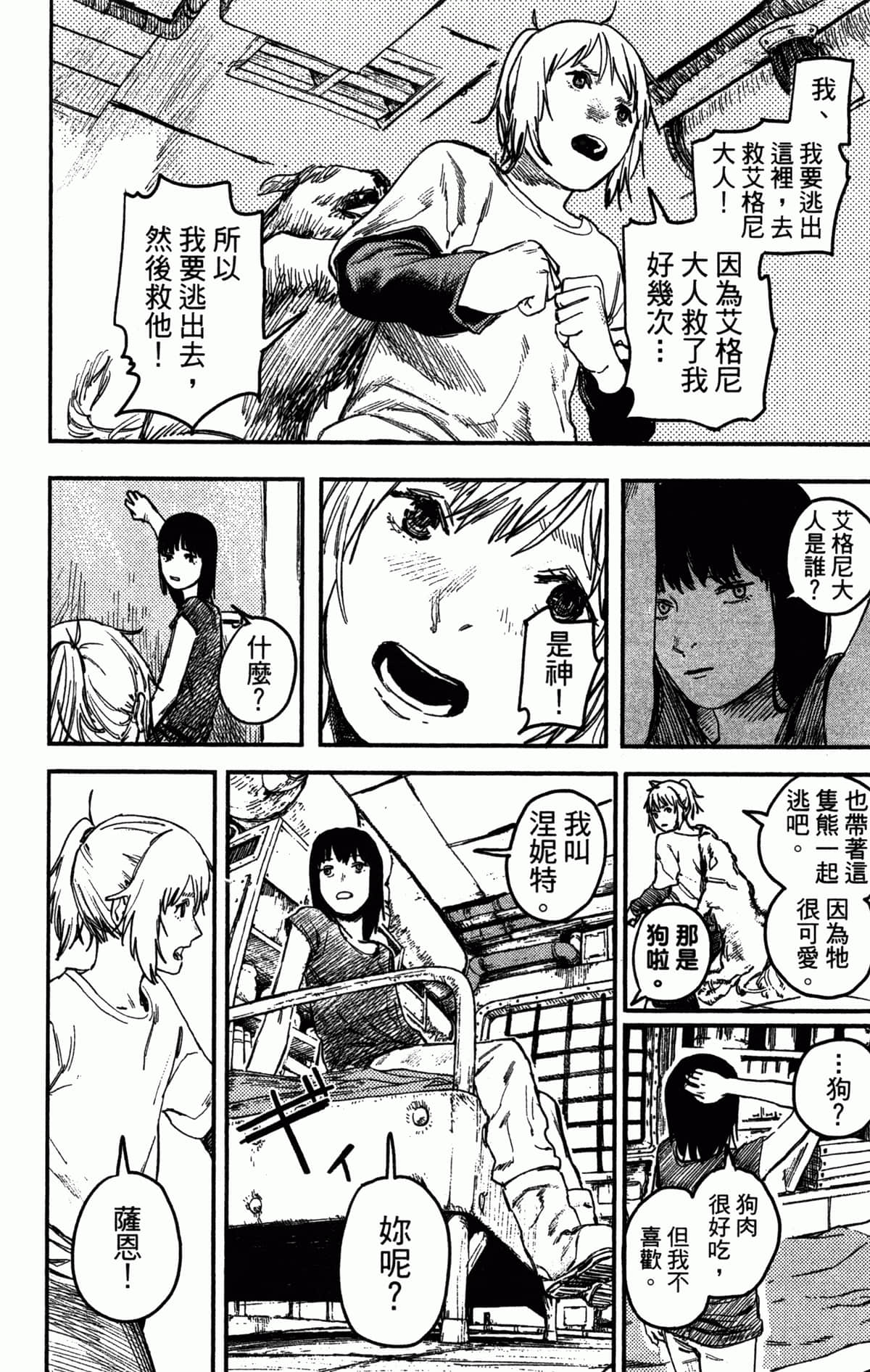Page 159