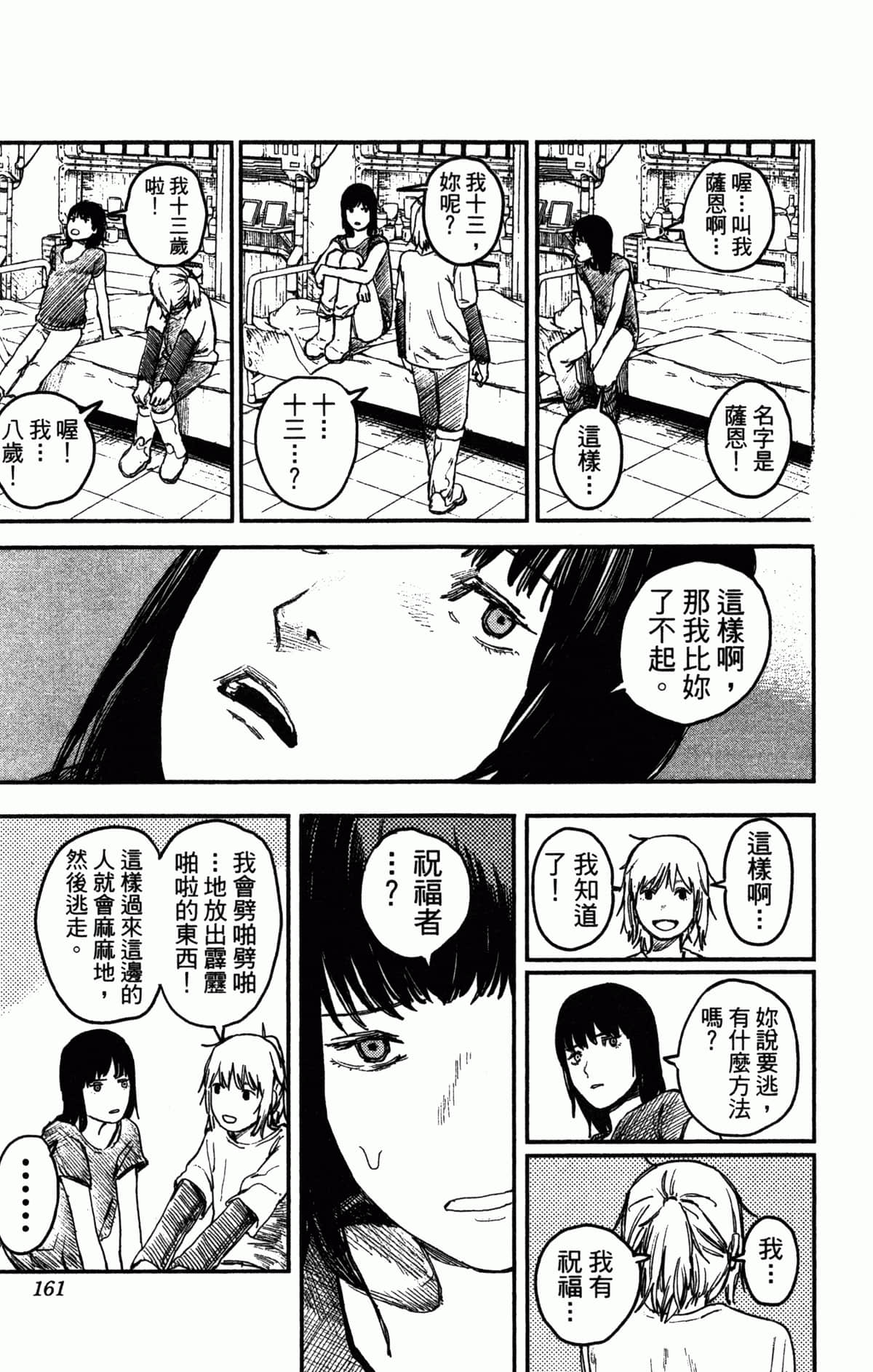 Page 160