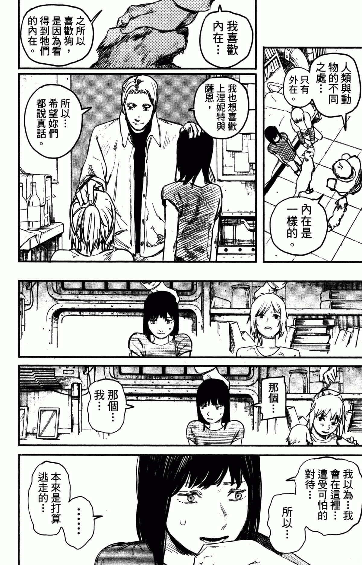 Page 167
