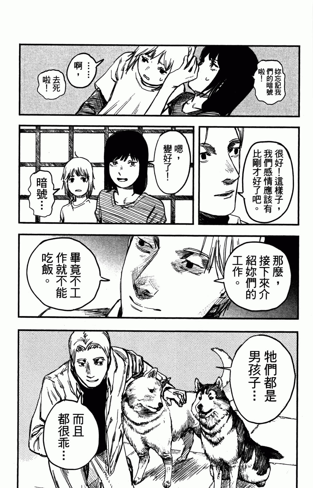 Page 171