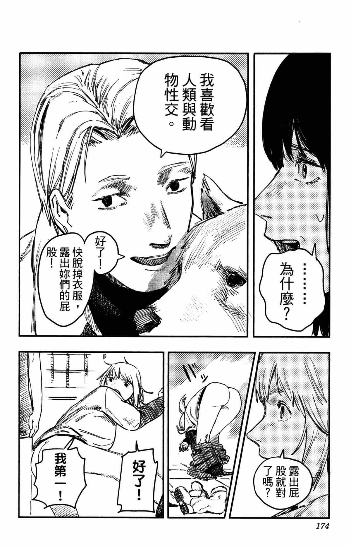 Page 173