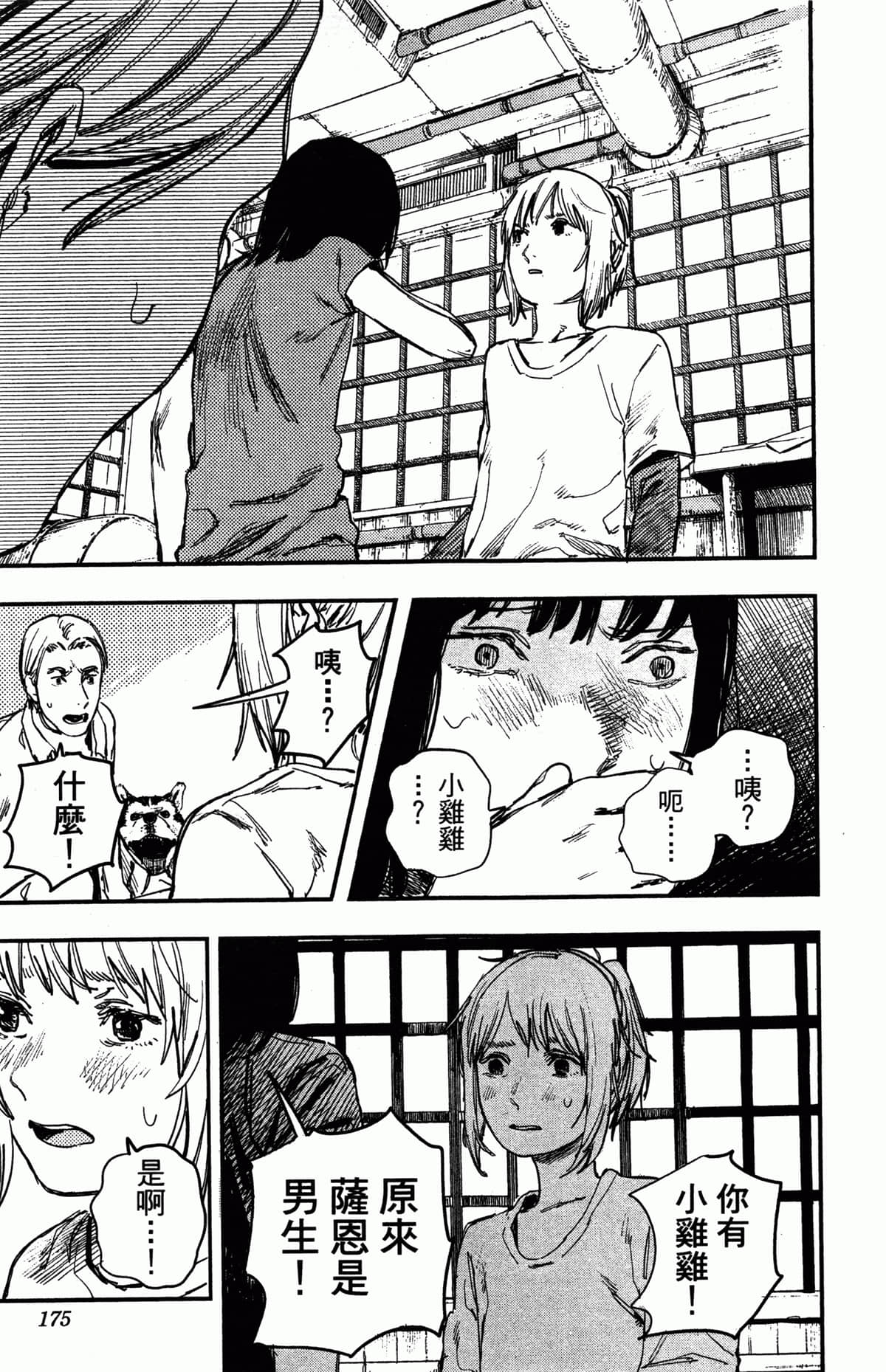 Page 174