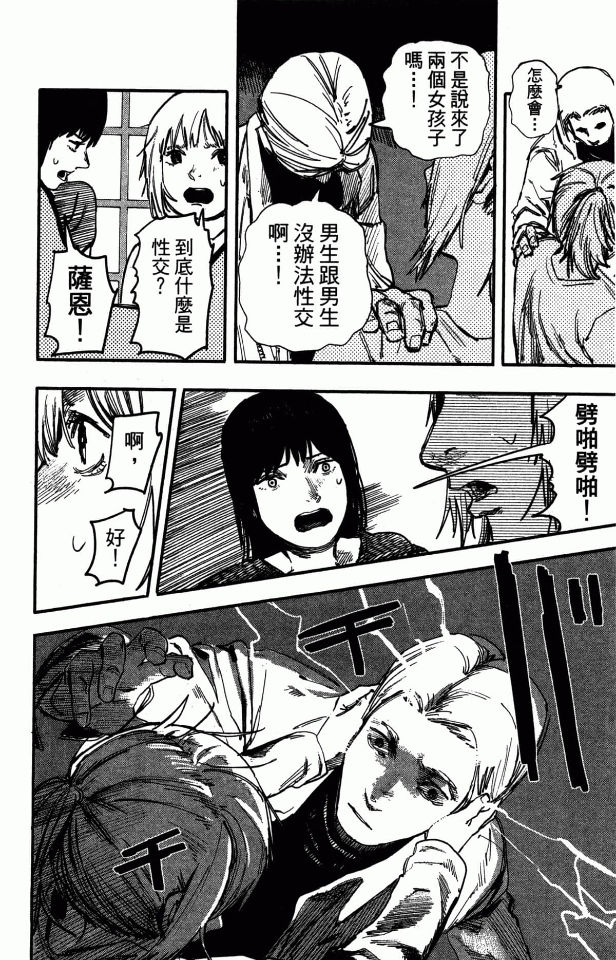 Page 175