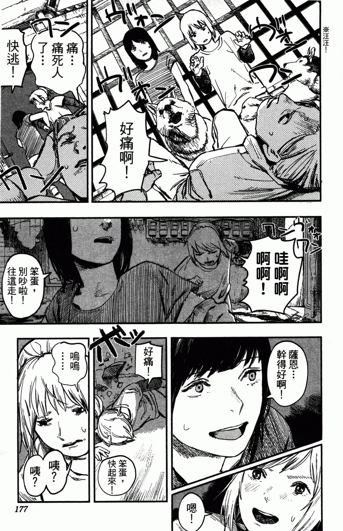 Page 176