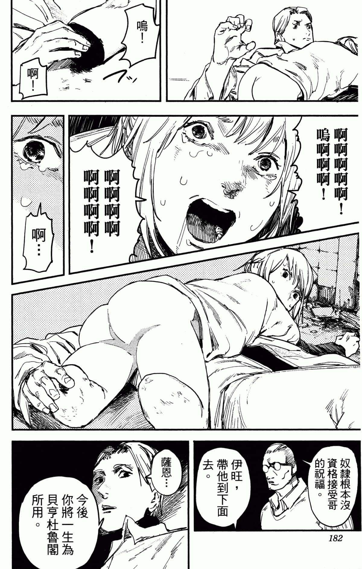 Page 181