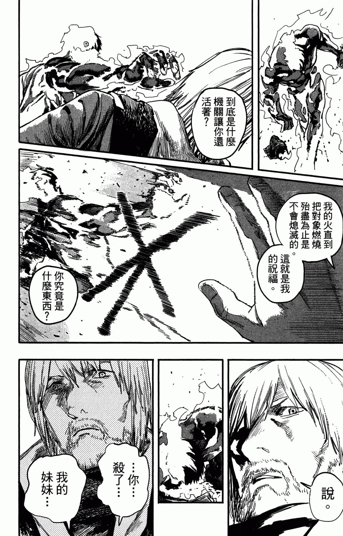 Page 193