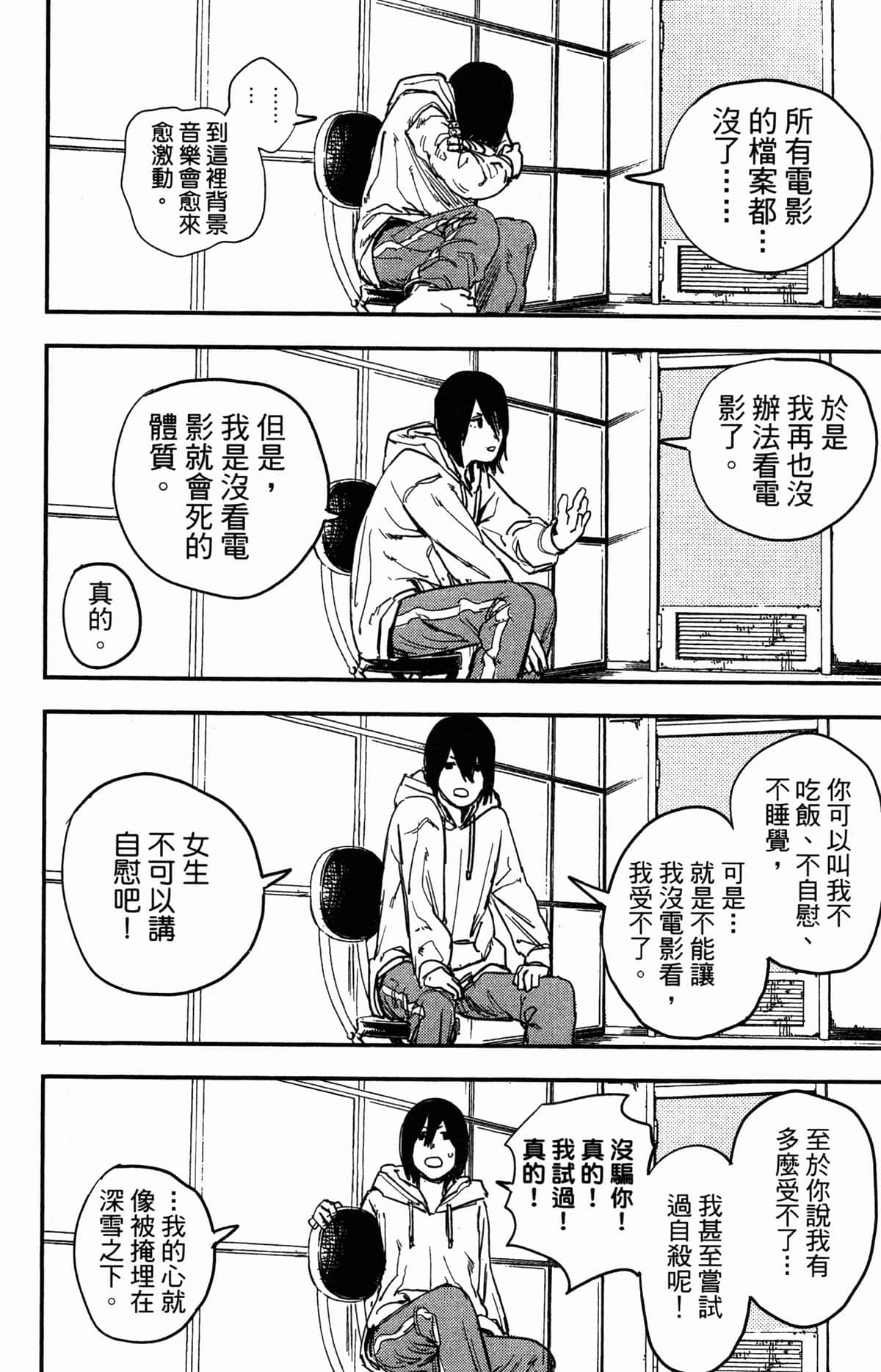 Page 201