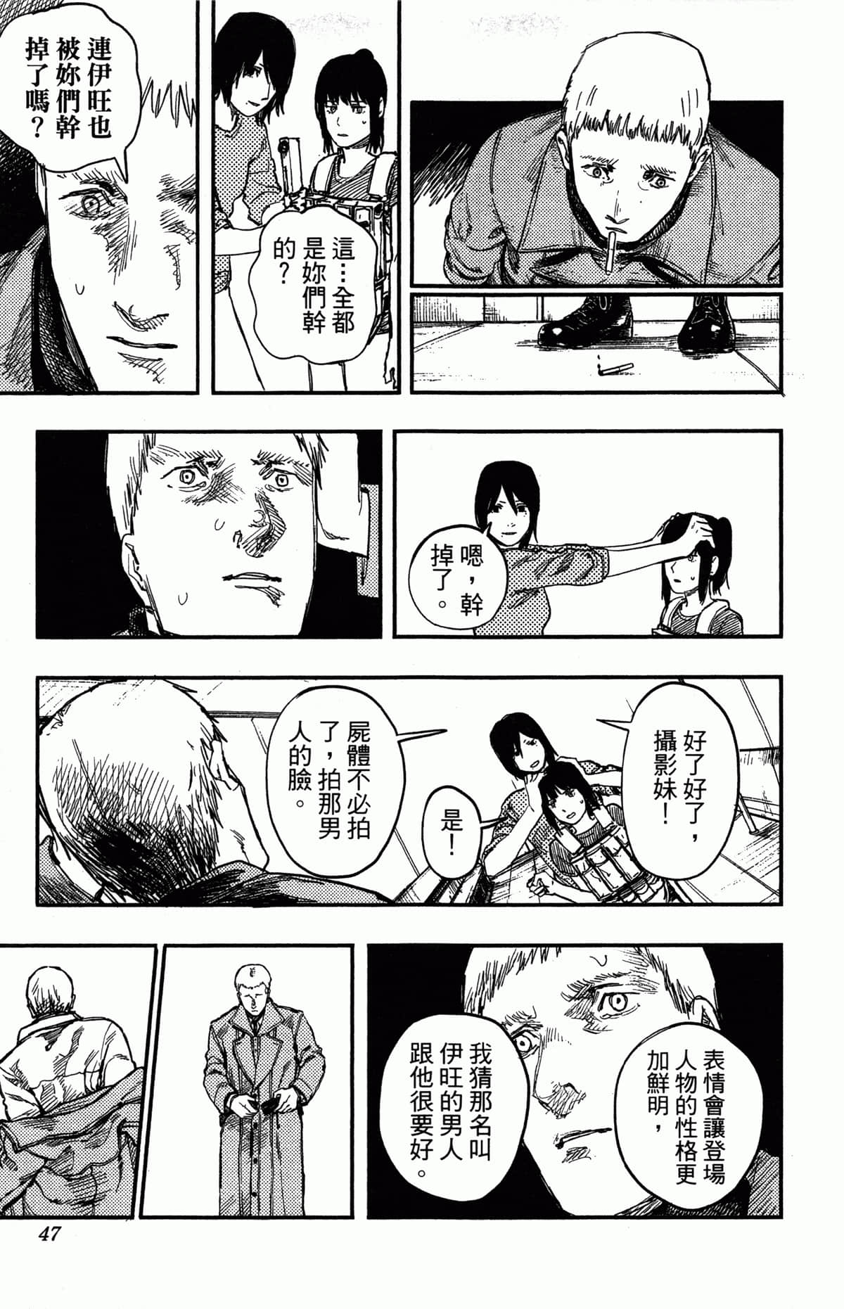 Page 48