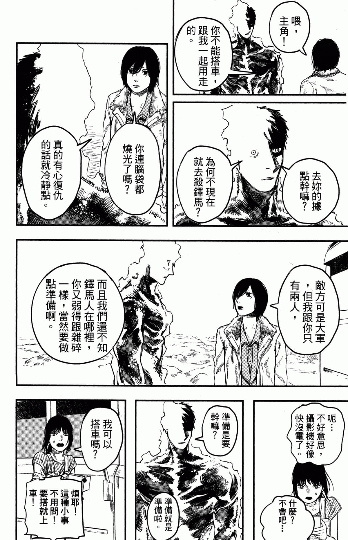 Page 109