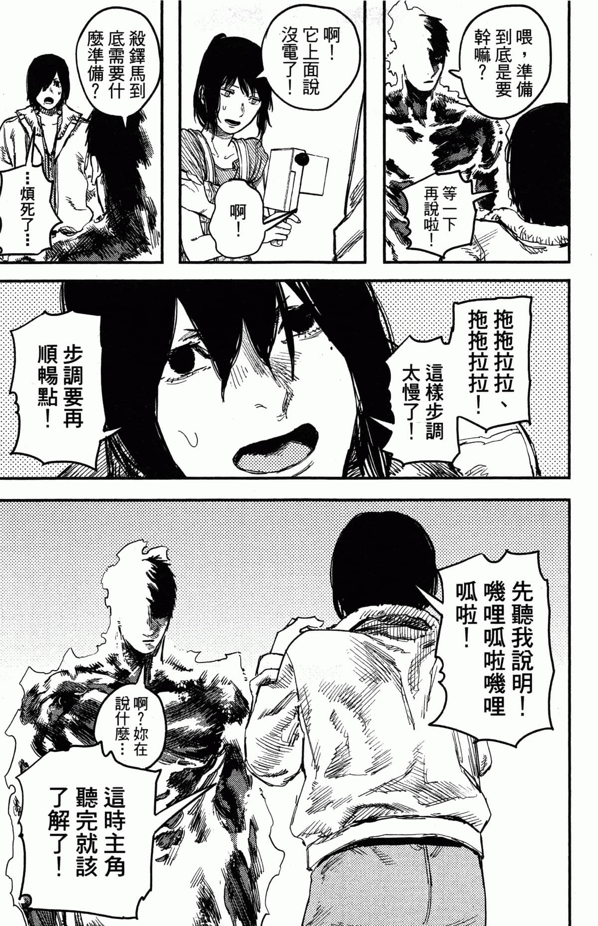 Page 110