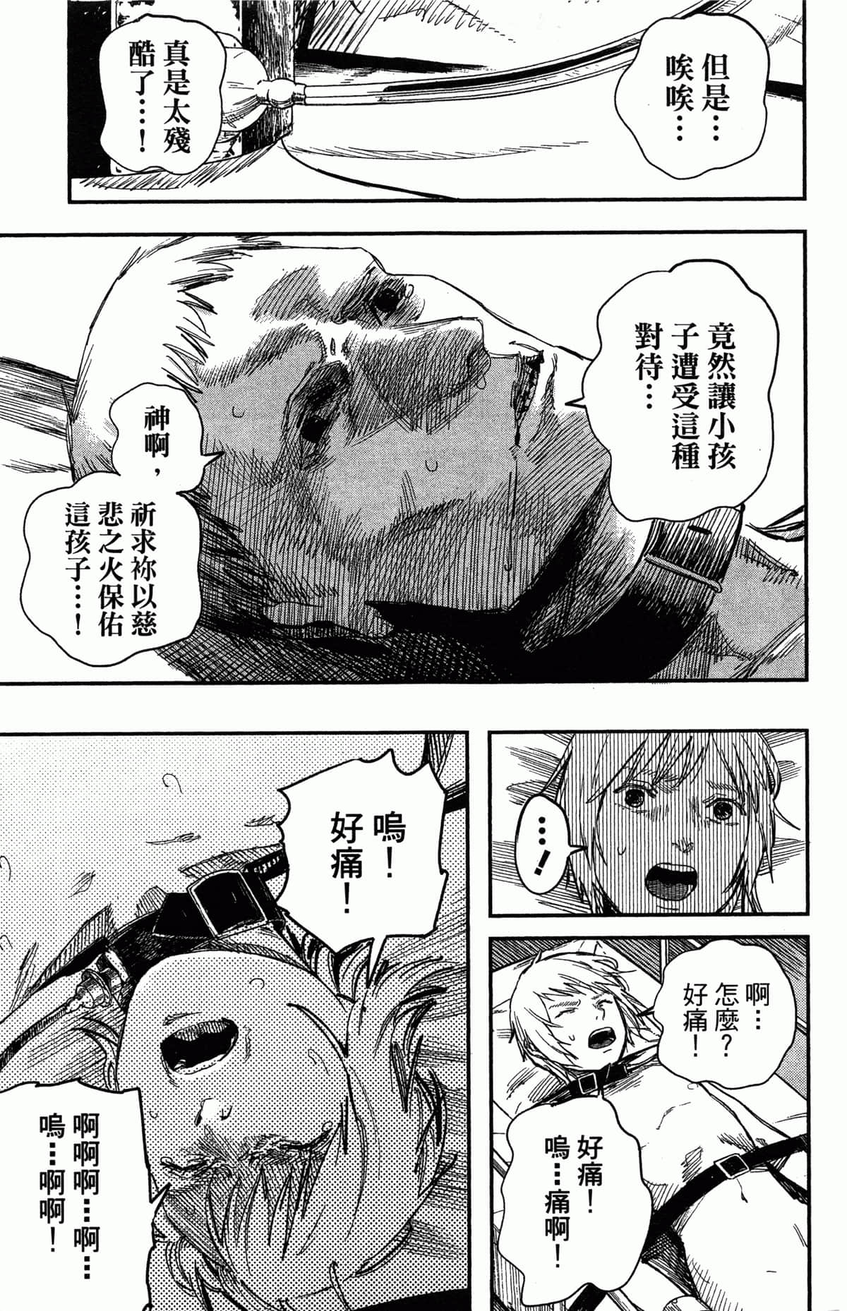 Page 138