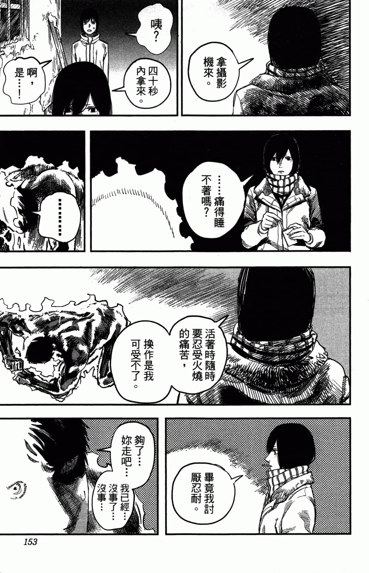 Page 152