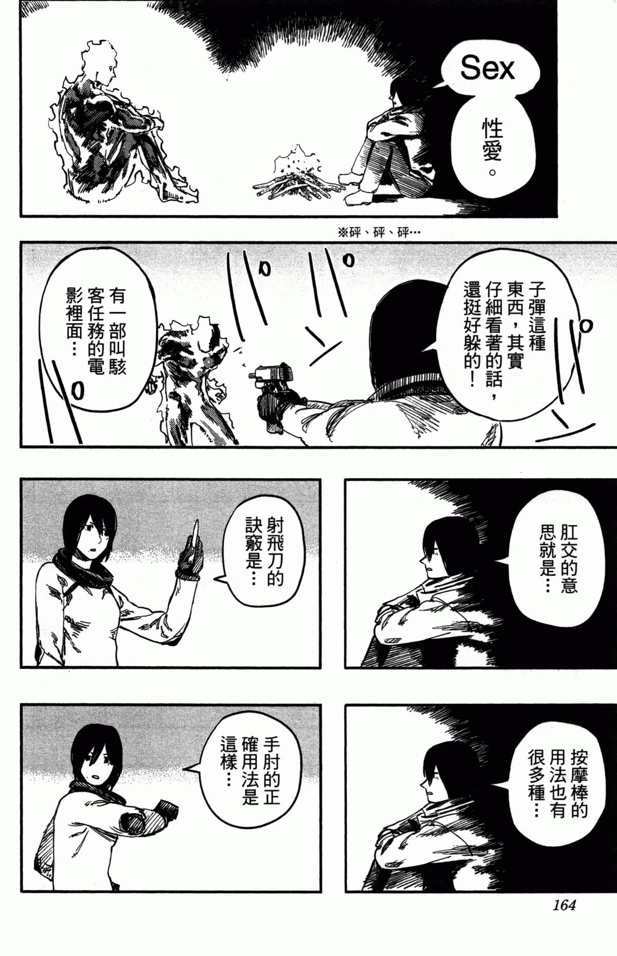 Page 163