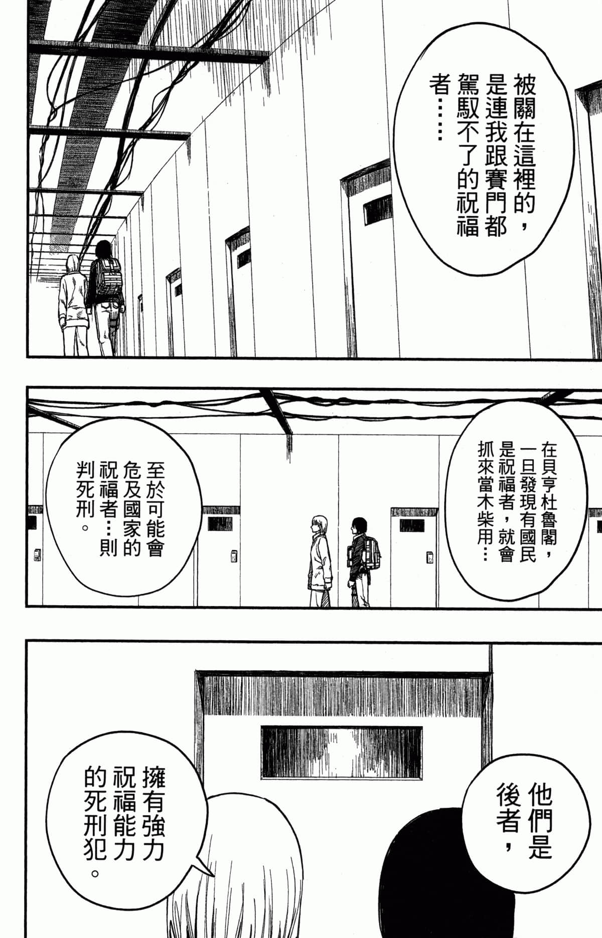 Page 191