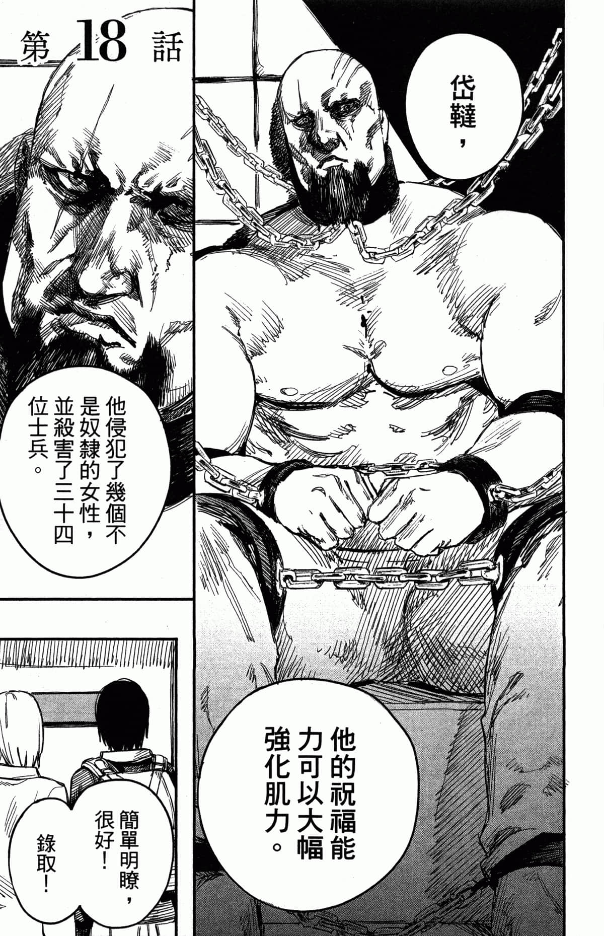 Page 192