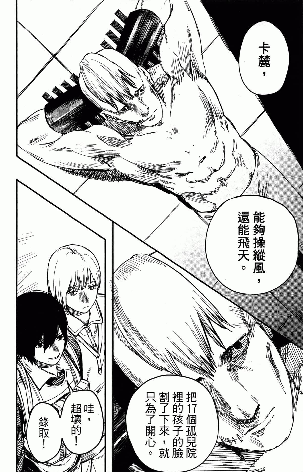 Page 193