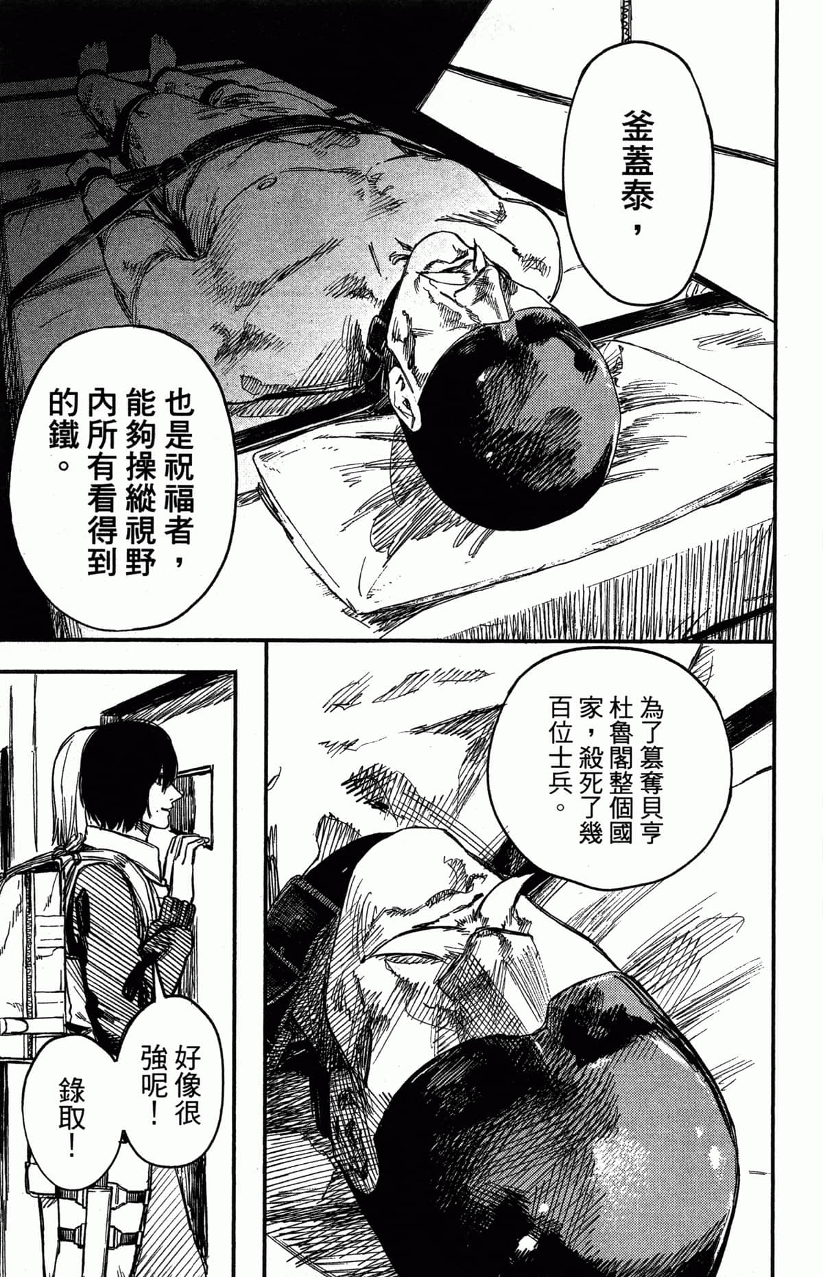 Page 194