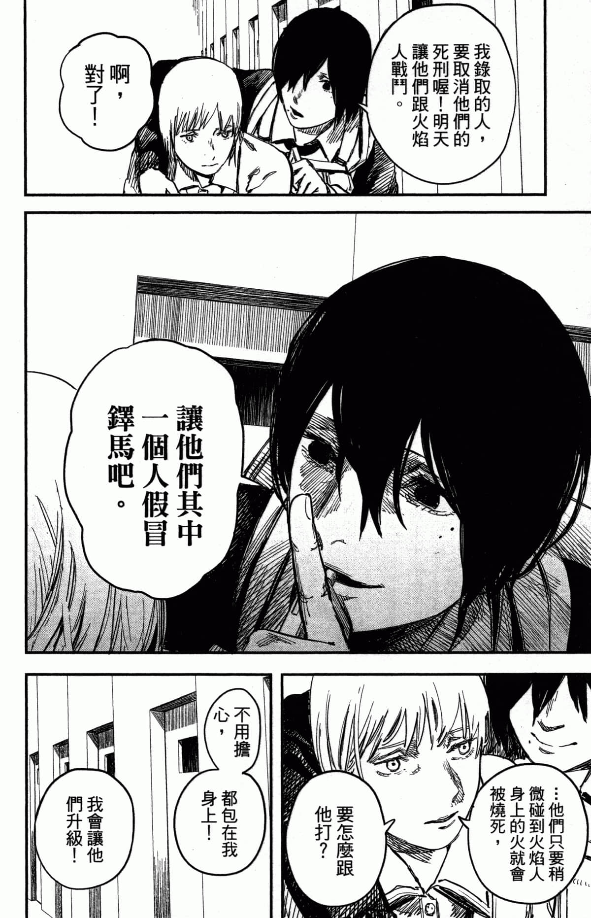 Page 195