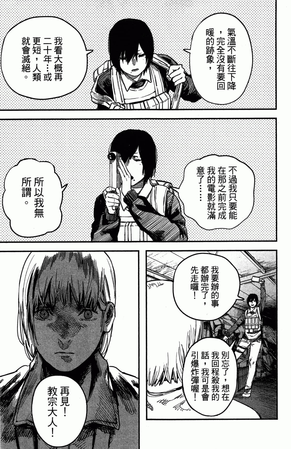 Page 204