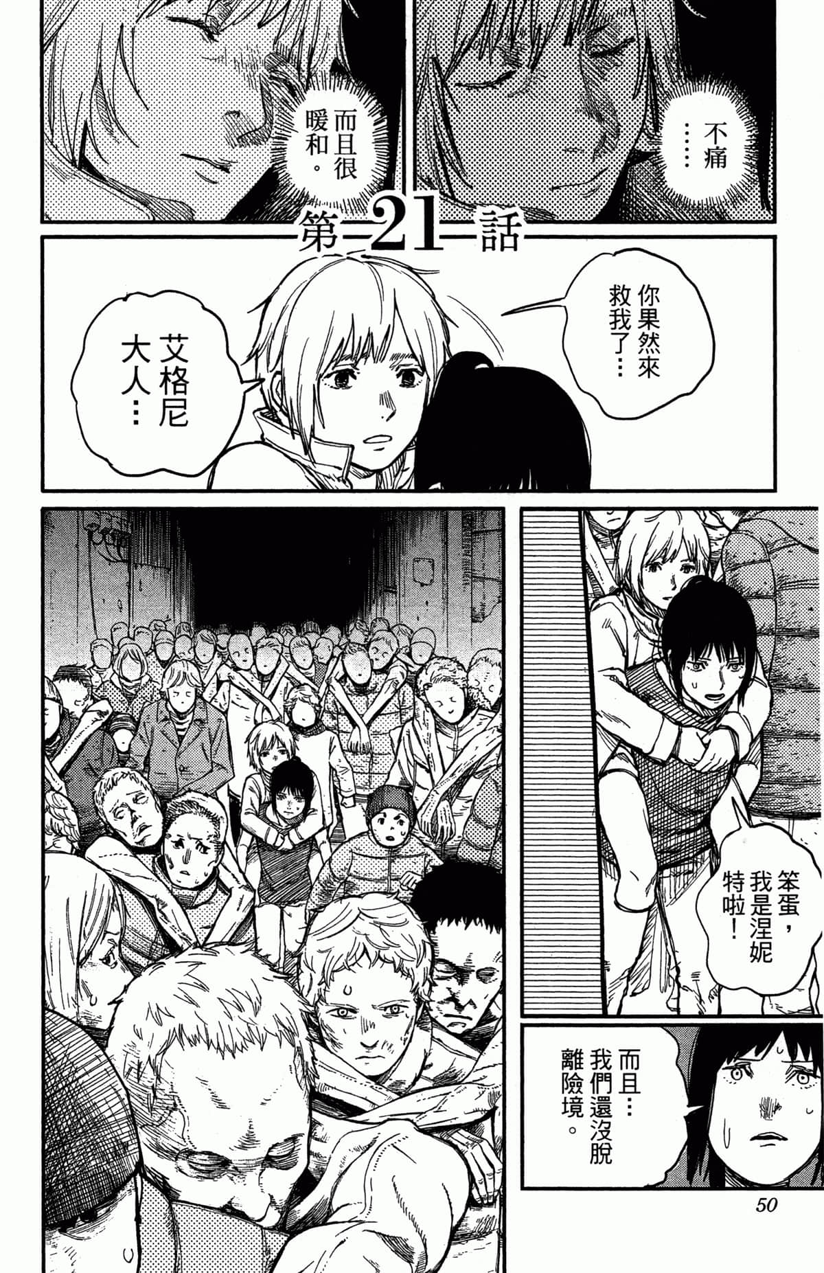 Page 51