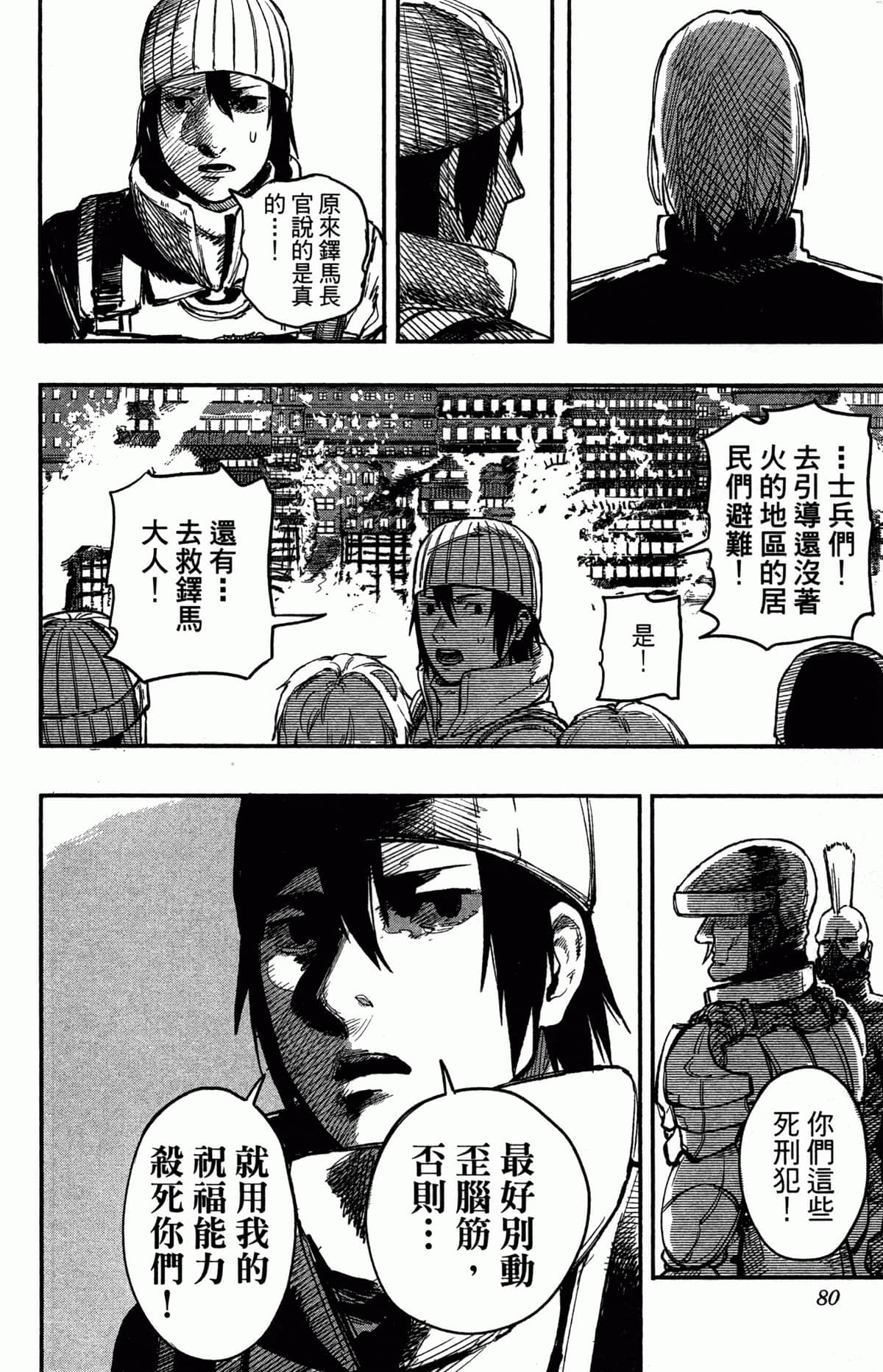 Page 79