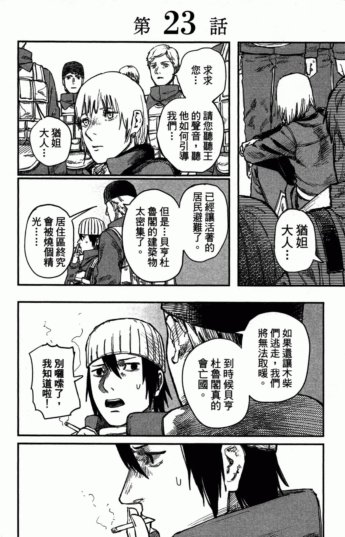 Page 91