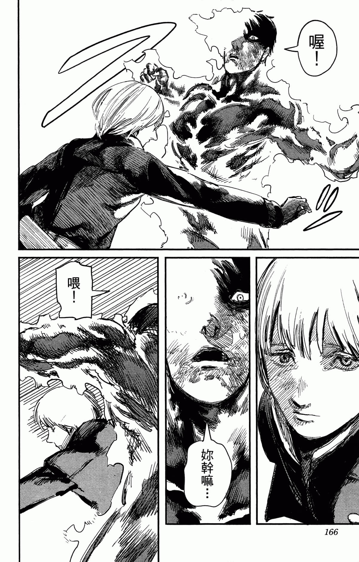 Page 161