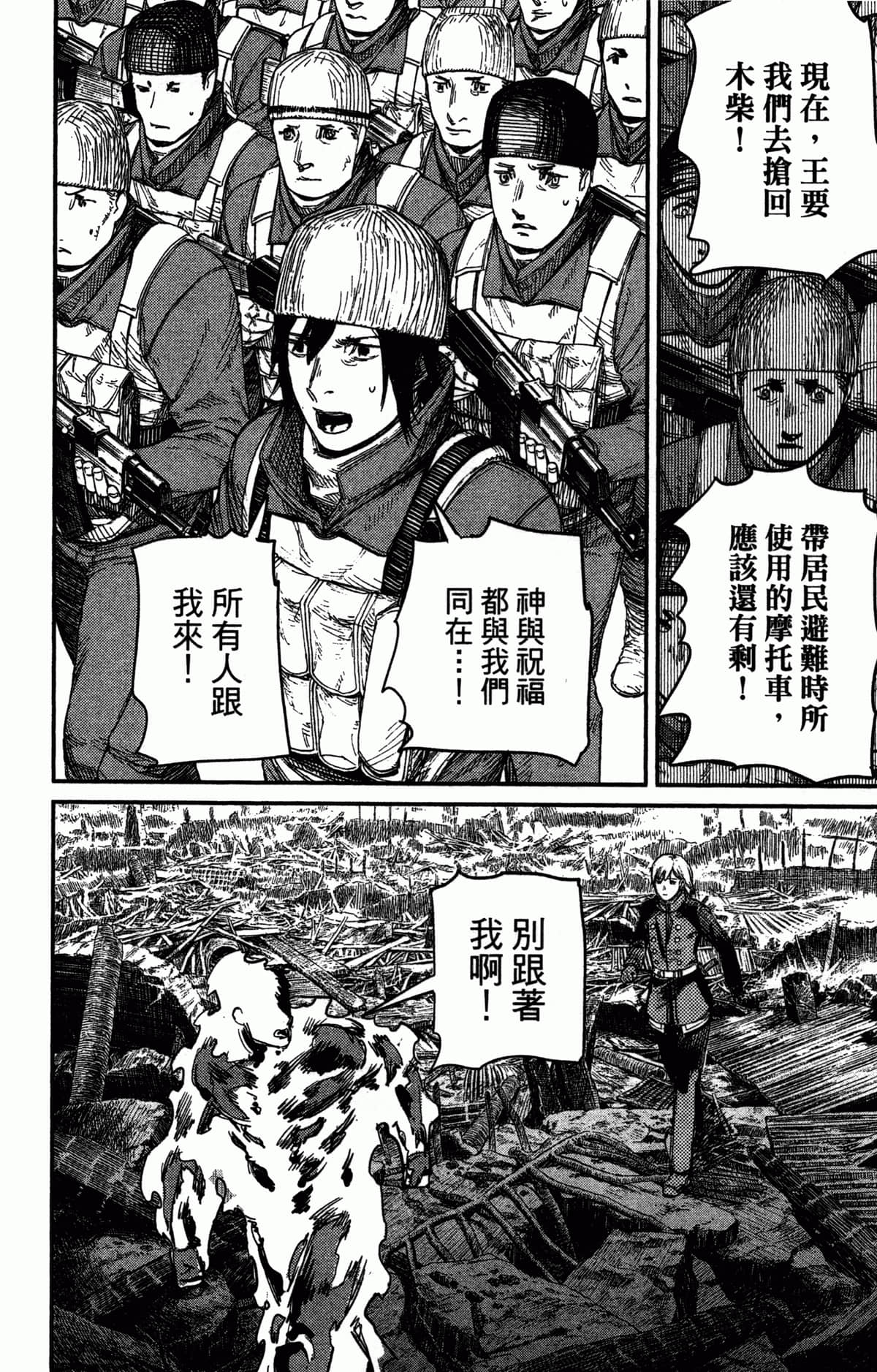 Page 167