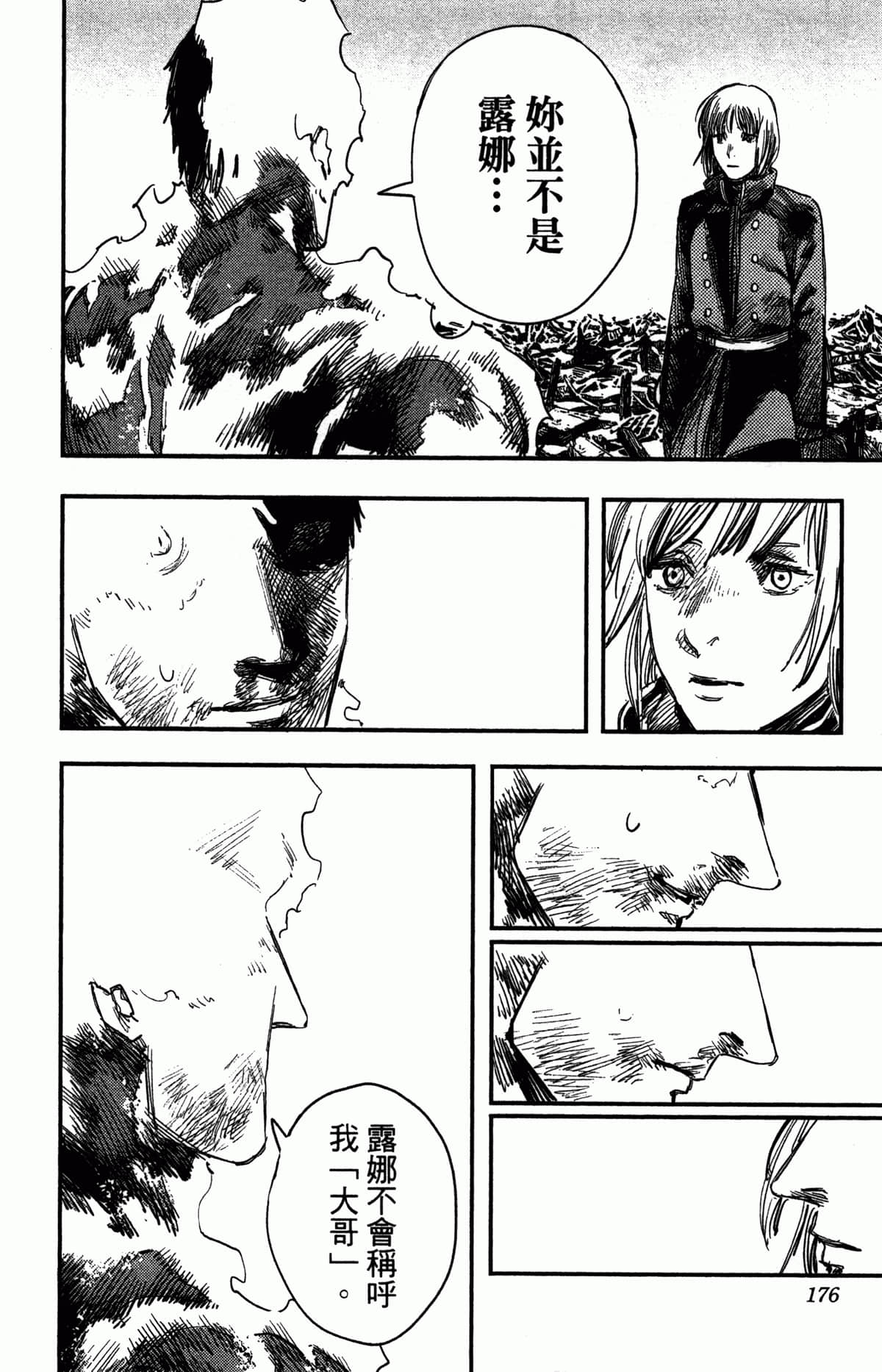 Page 171