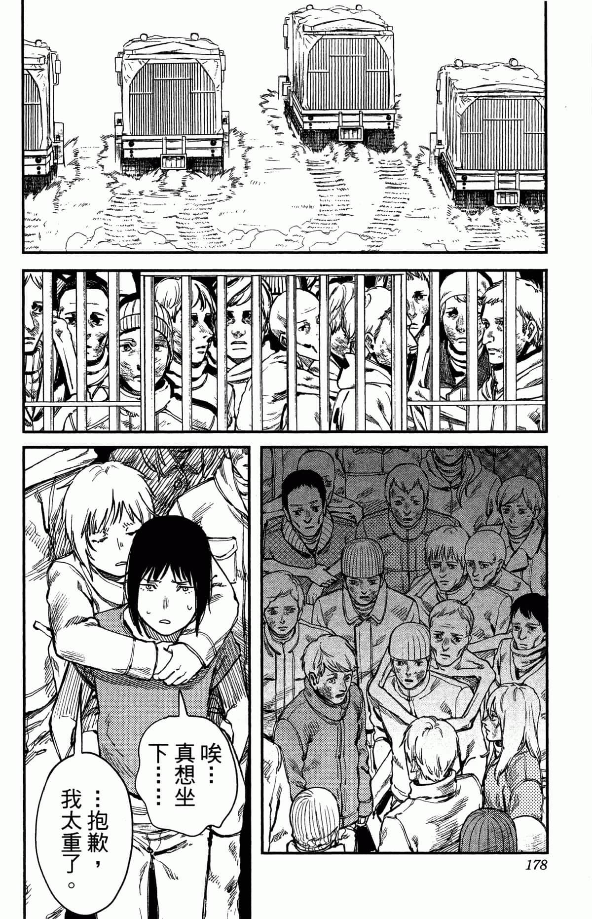 Page 173