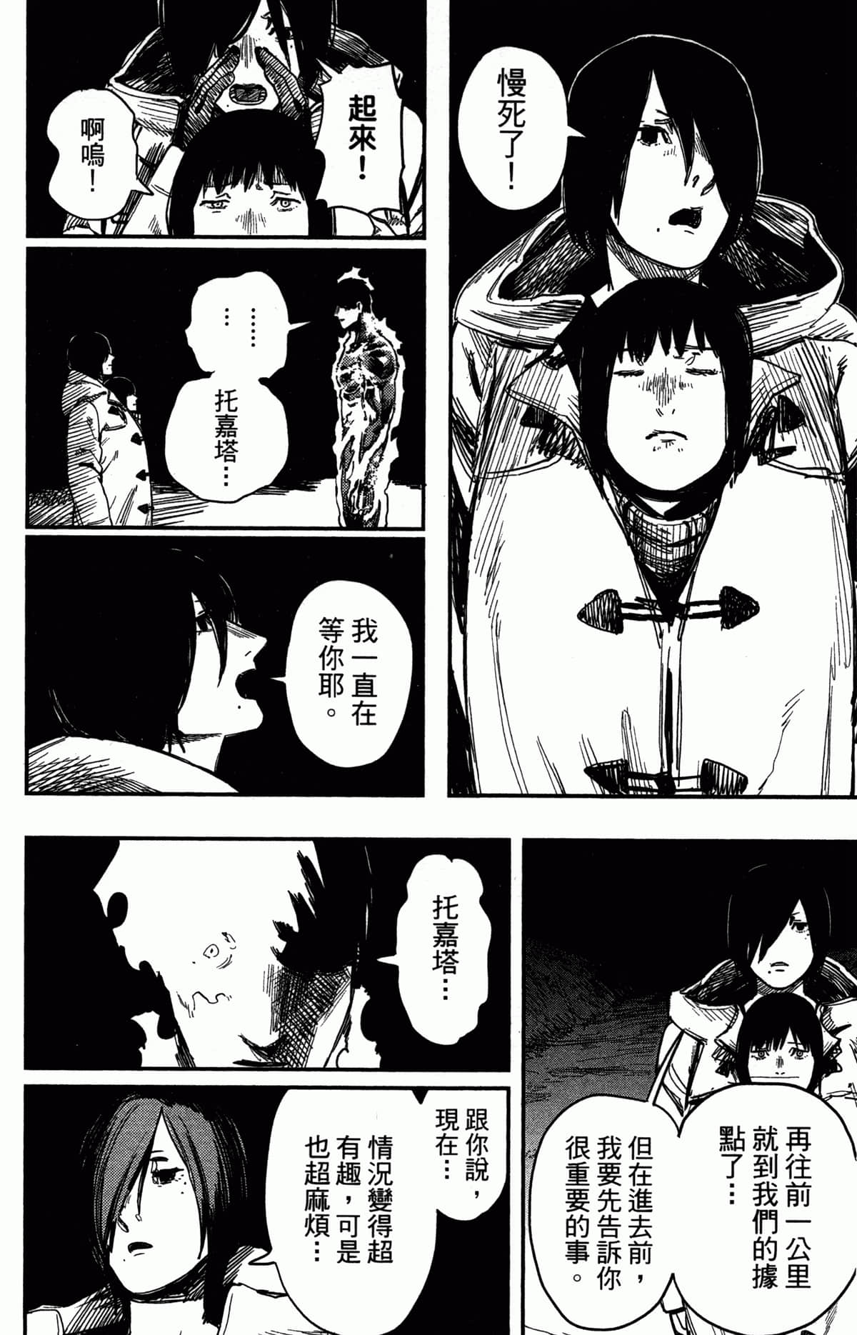 Page 92