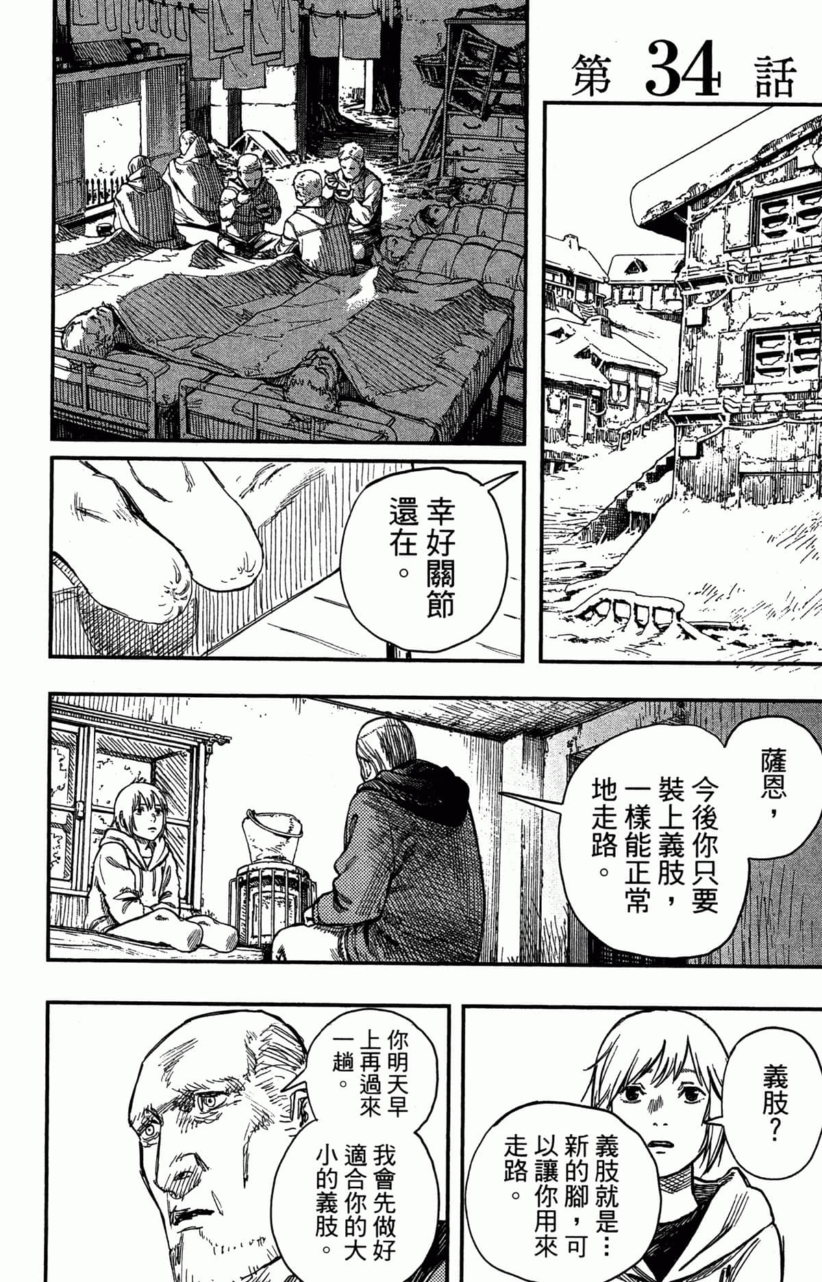 Page 106