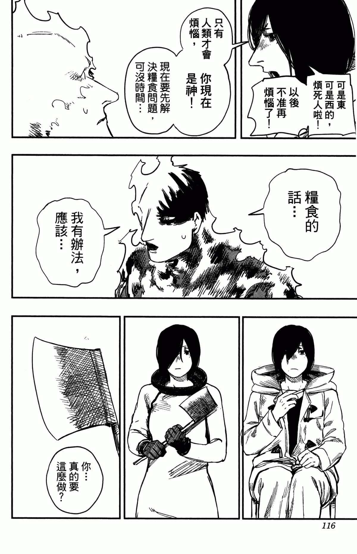 Page 116