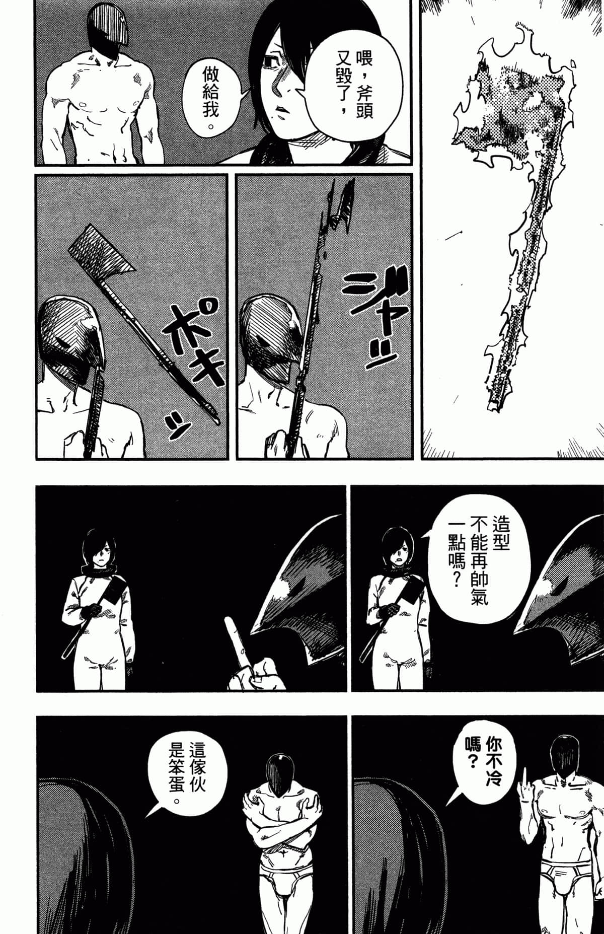 Page 120