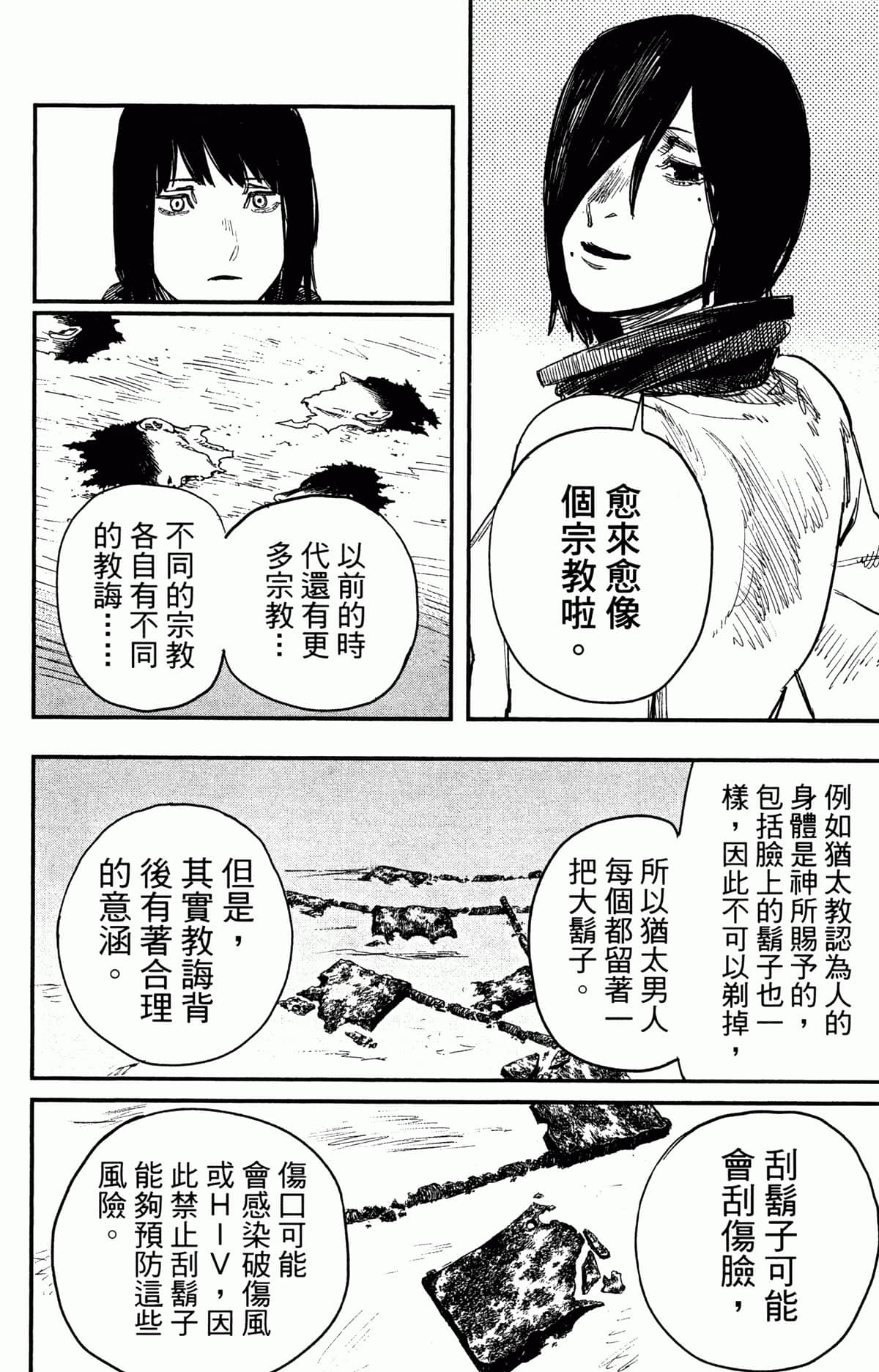 Page 130