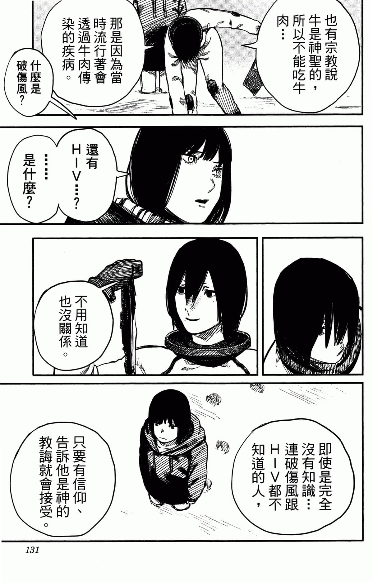 Page 131