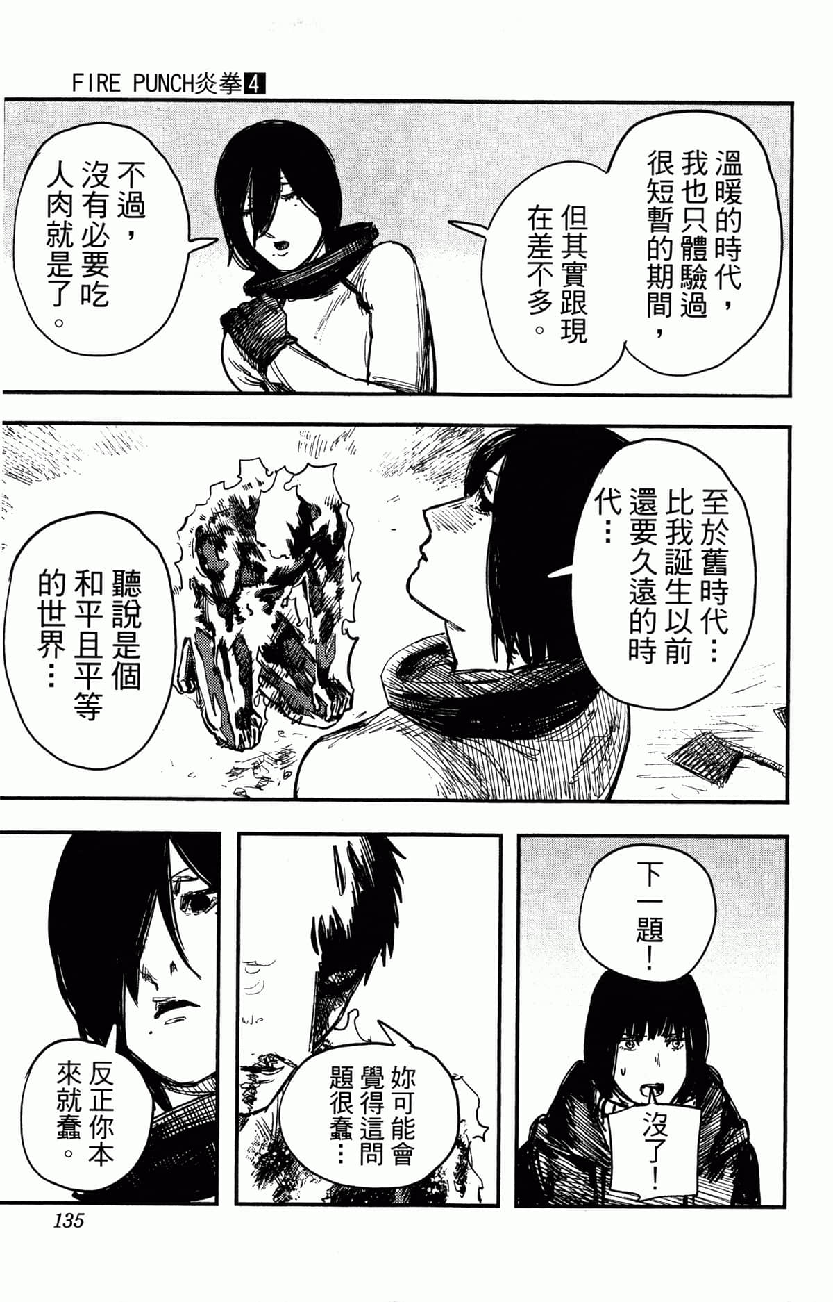 Page 135