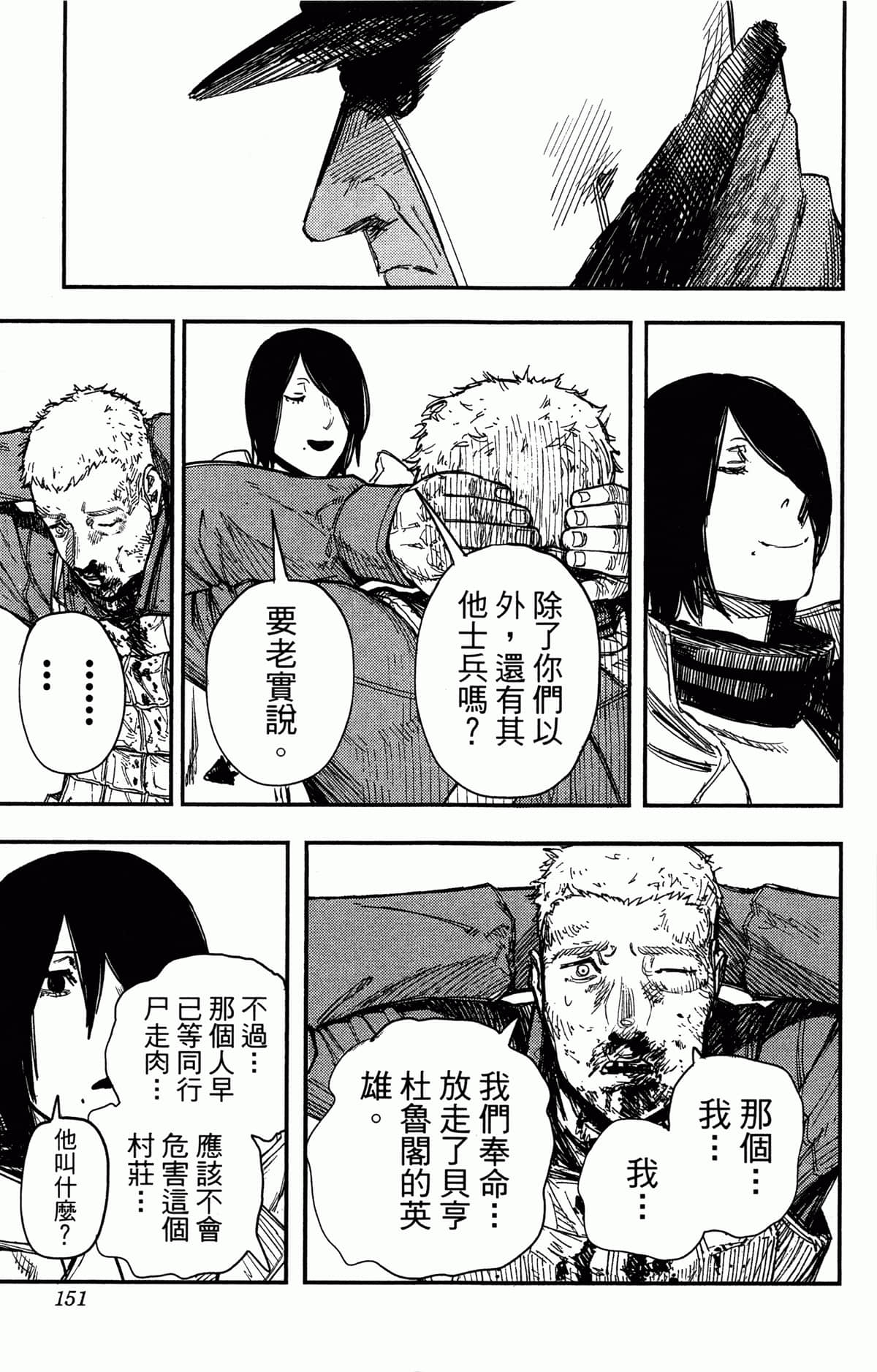 Page 151