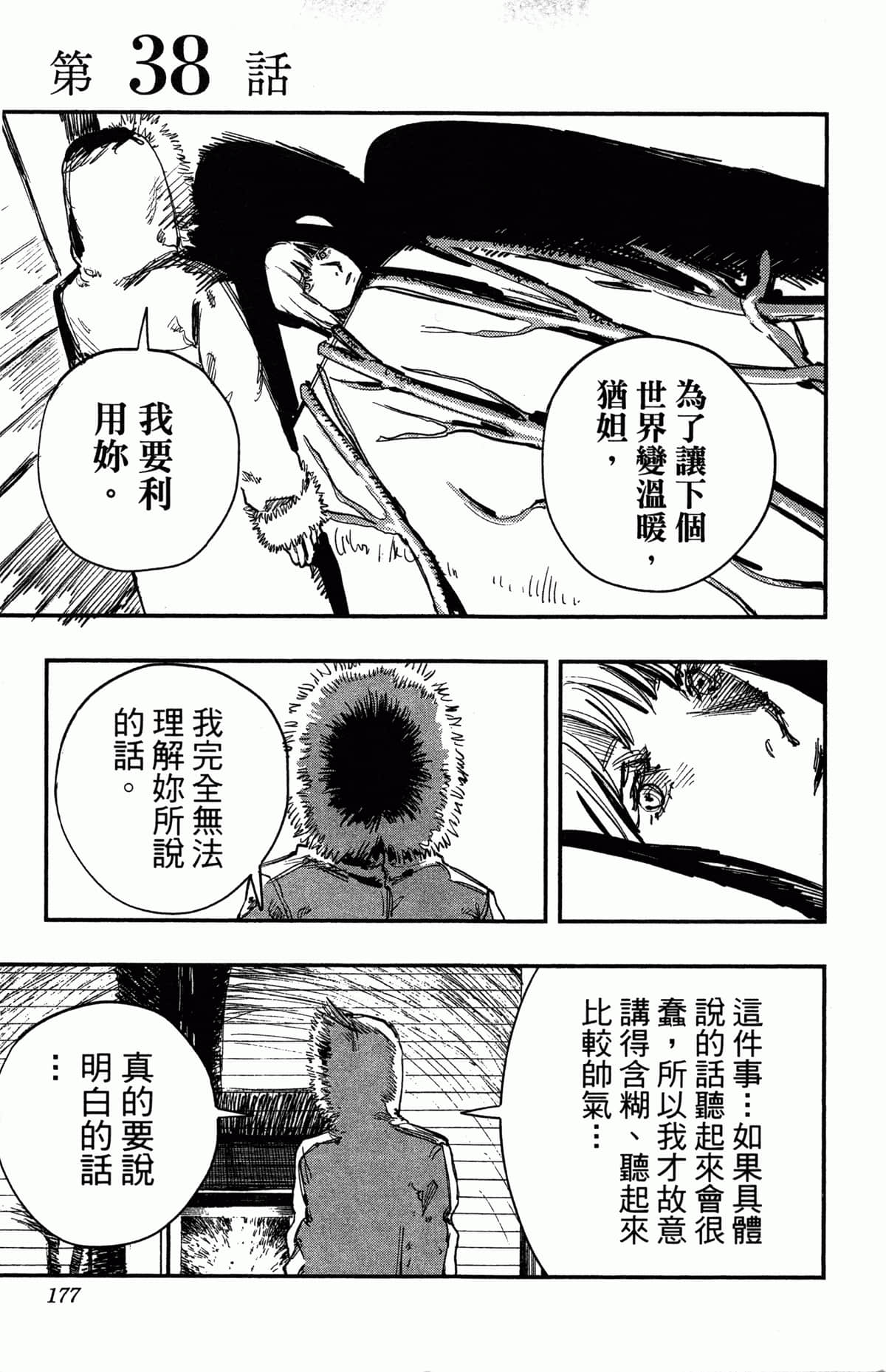 Page 176
