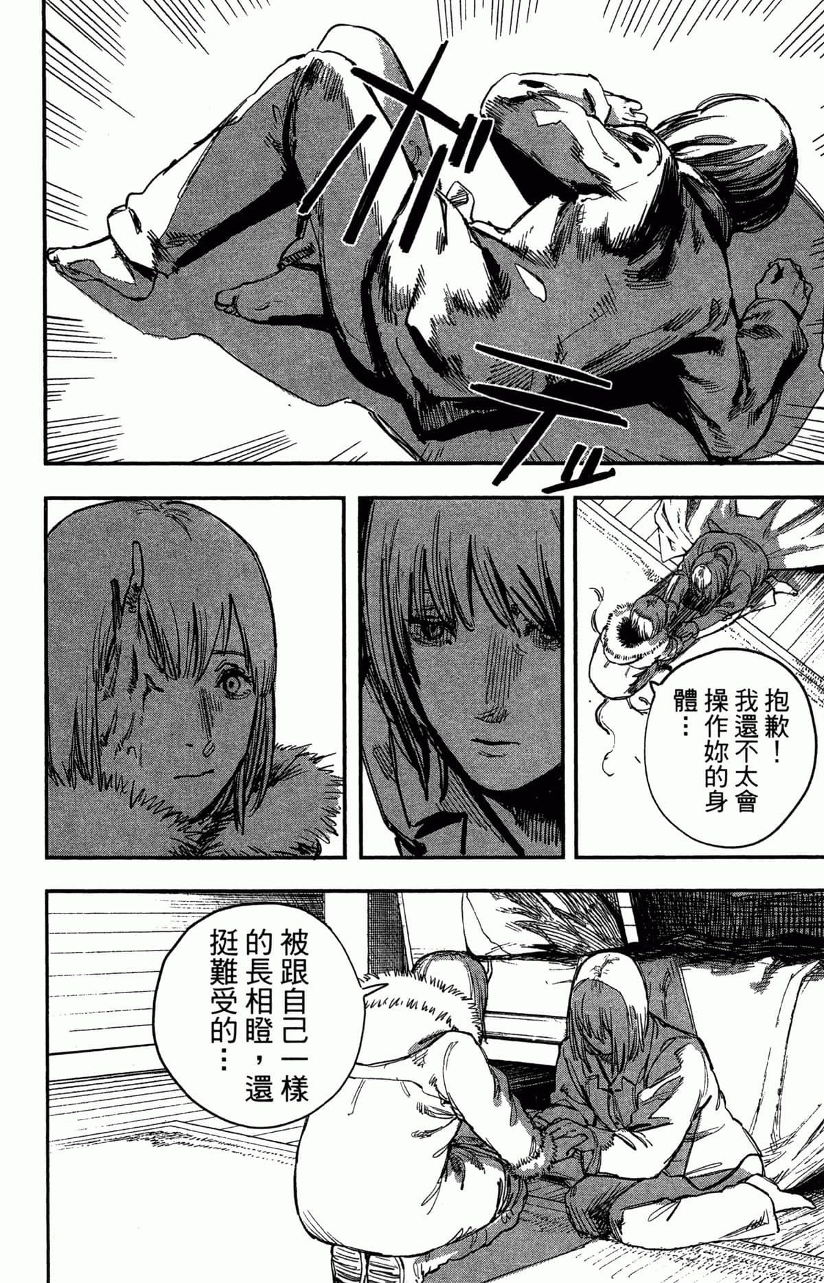 Page 191