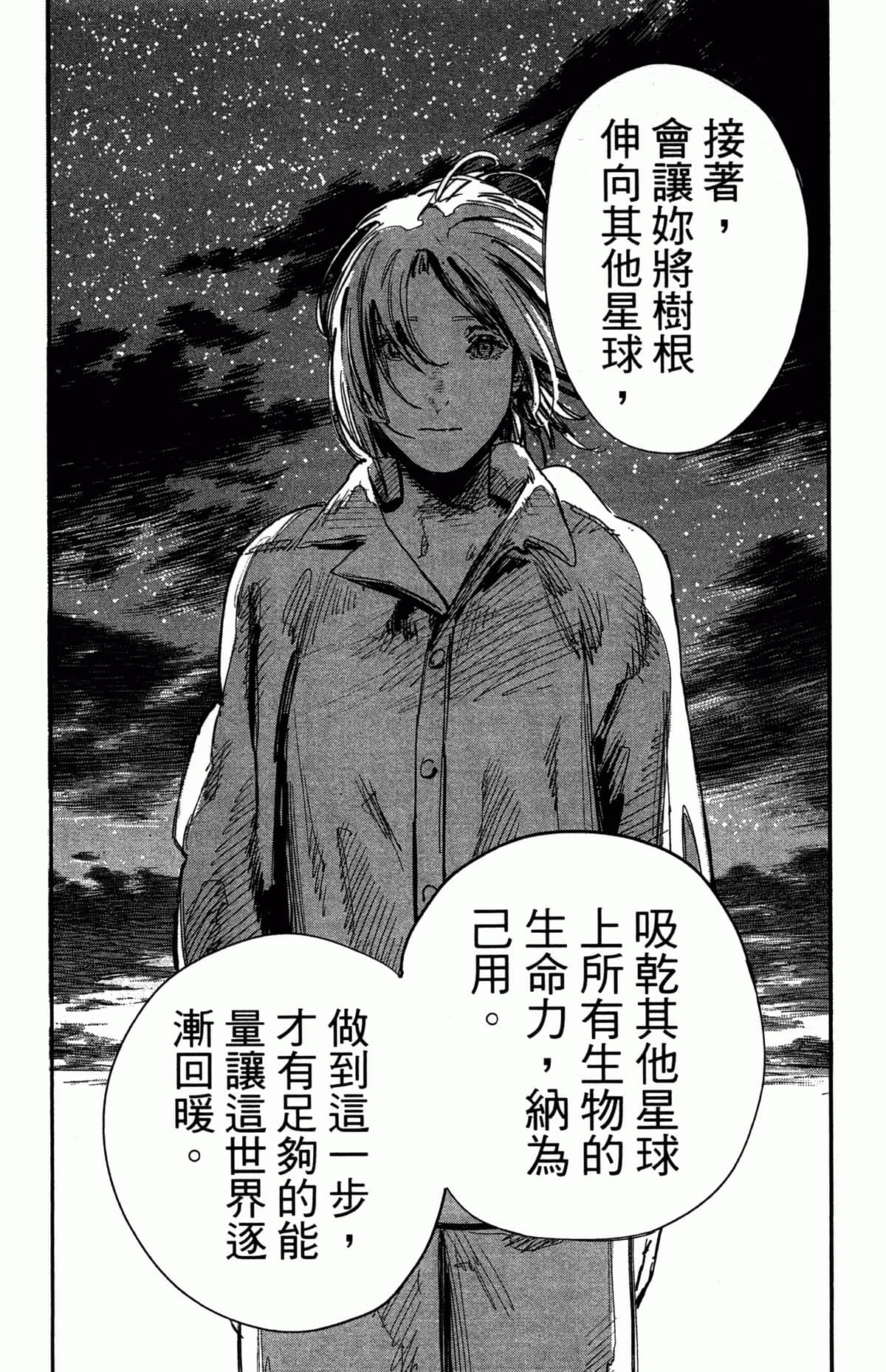 Page 198